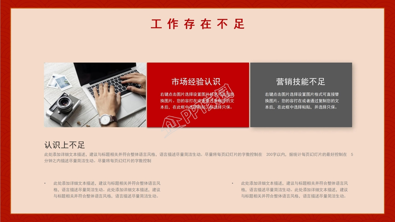 世界地图封面清新简约精品PPT模板