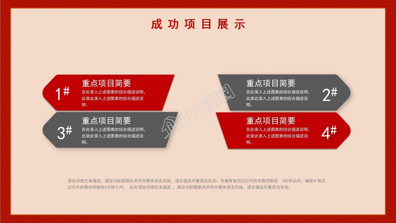 世界地图封面清新简约精品PPT模板