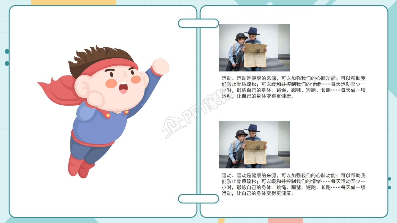 我的寒假生活相册ppt模板