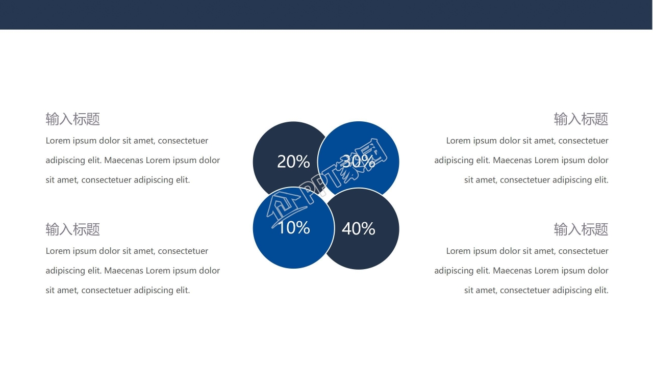 商务人士开会记录封面中高层员工培训PPT模板