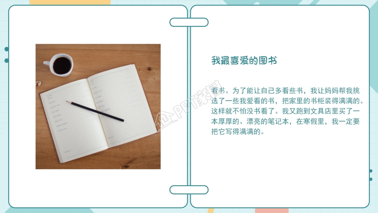 我的寒假生活相册ppt模板