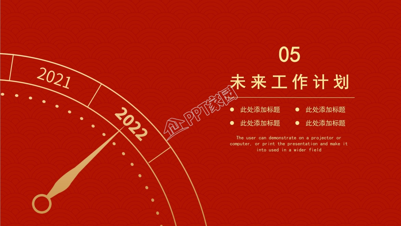 世界地图封面清新简约精品PPT模板