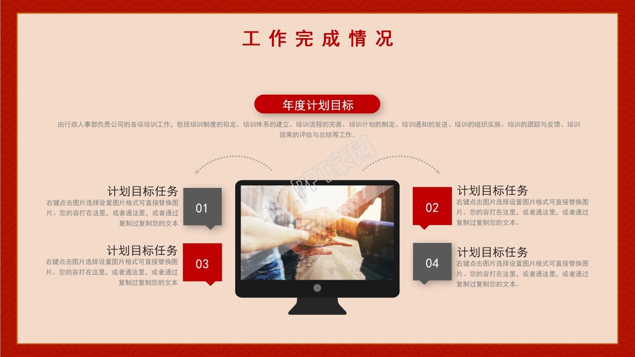 世界地图封面清新简约精品PPT模板