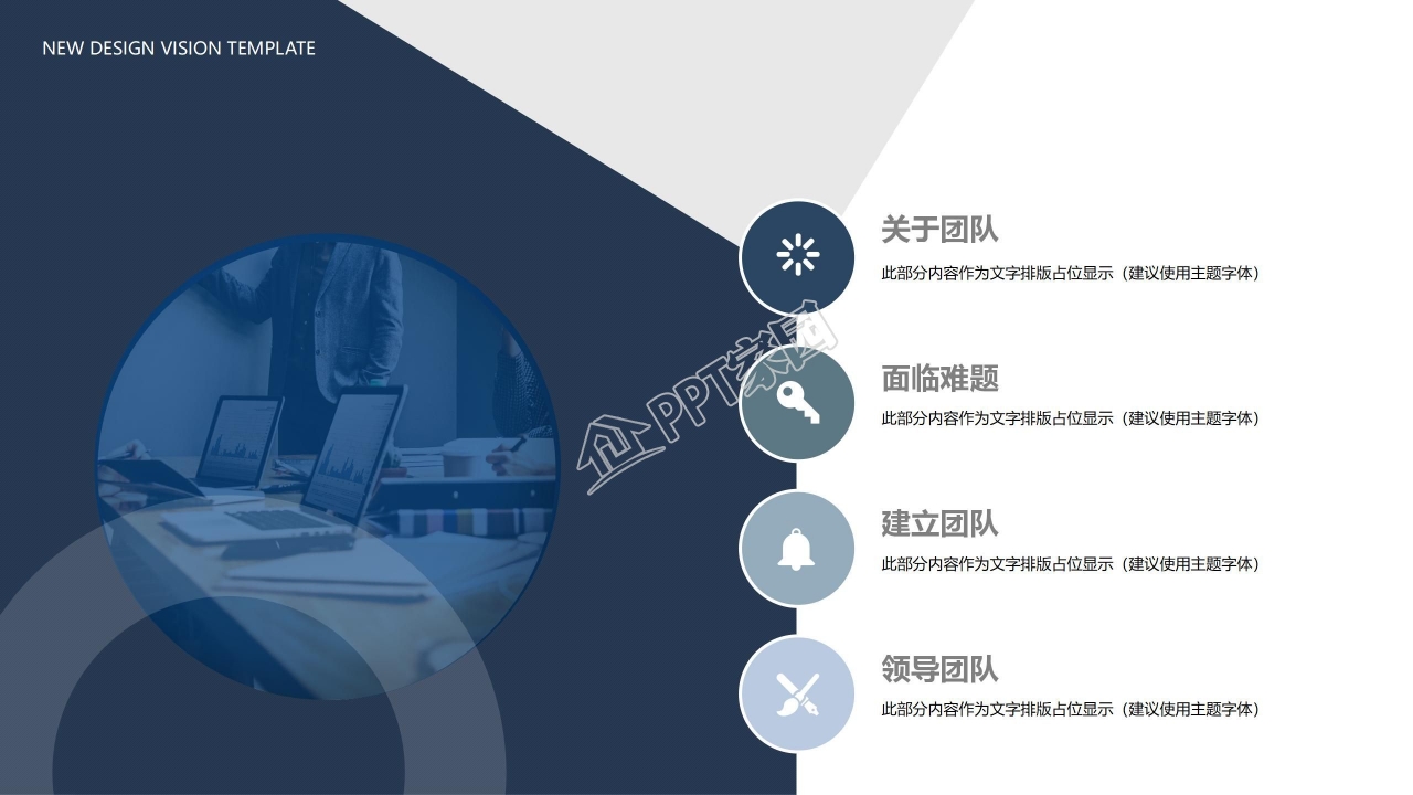 商务人士开会记录封面中高层员工培训PPT模板