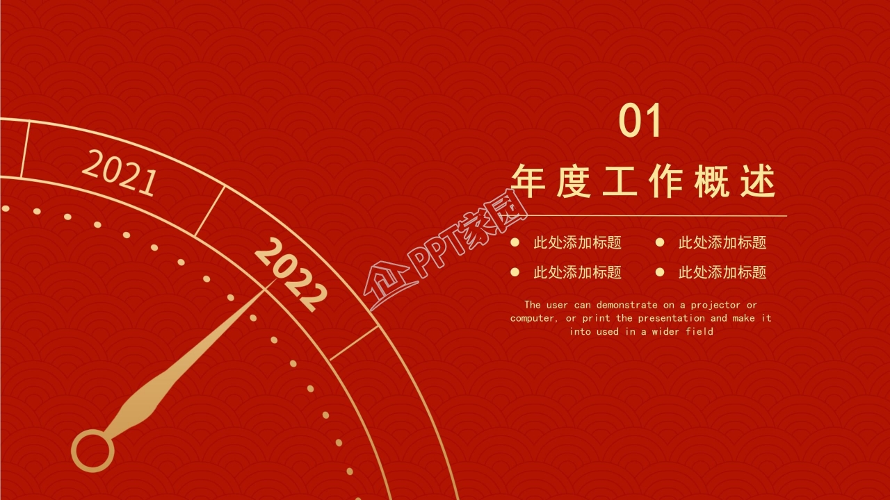 世界地图封面清新简约精品PPT模板