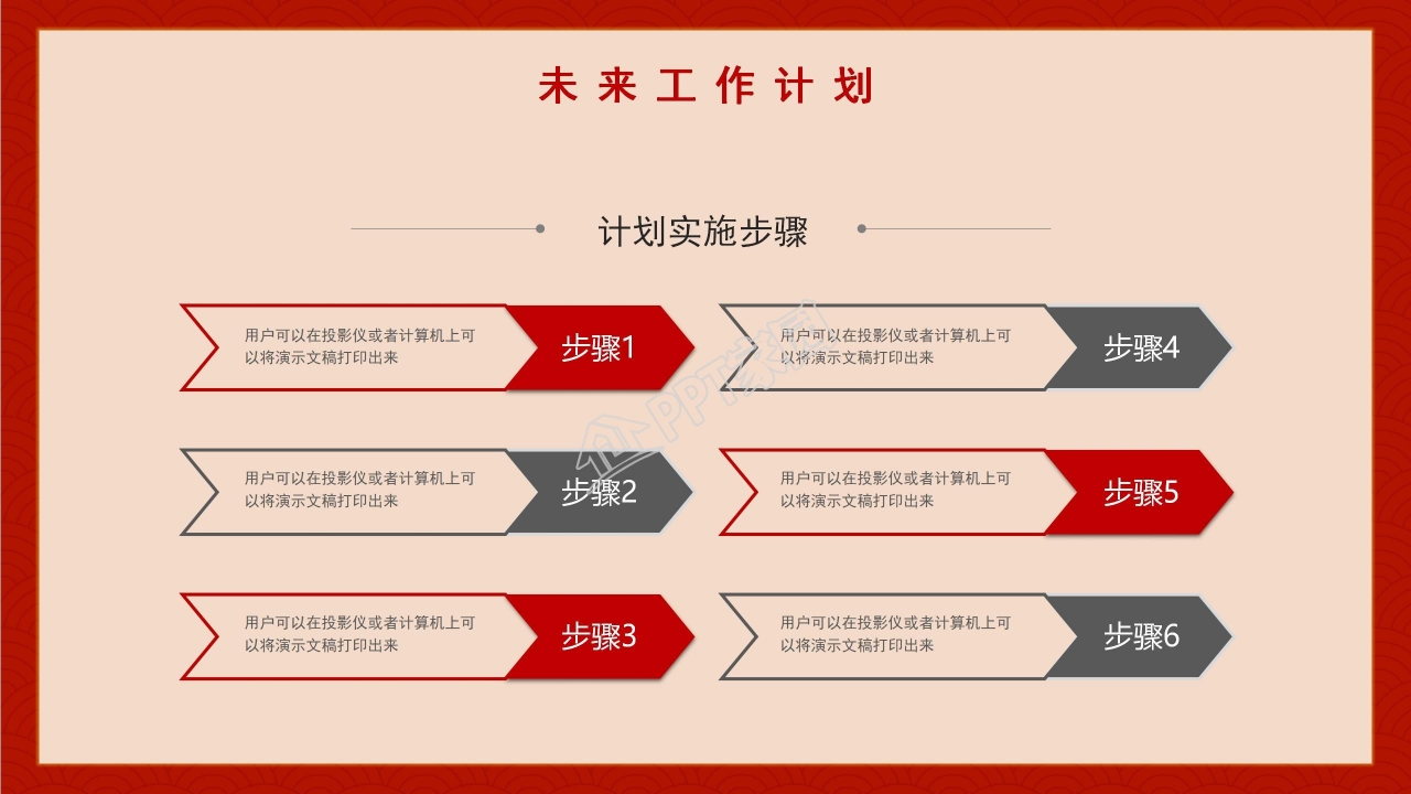 世界地图封面清新简约精品PPT模板