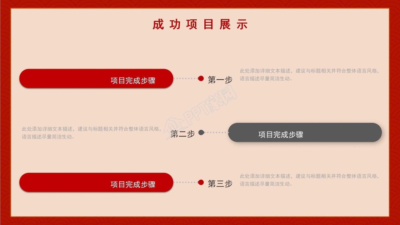 世界地图封面清新简约精品PPT模板