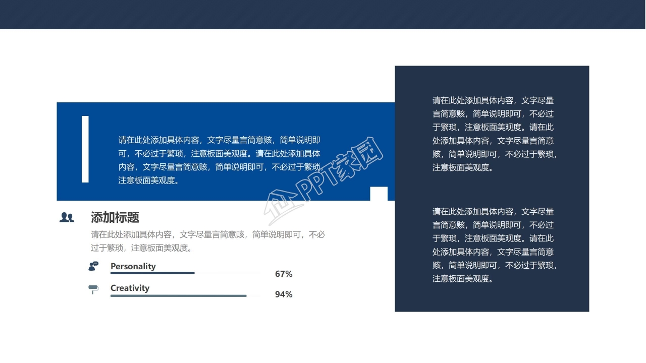 商务人士开会记录封面中高层员工培训PPT模板