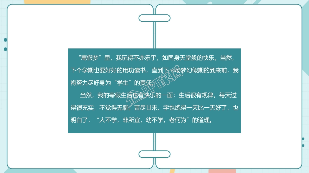 我的寒假生活相册ppt模板