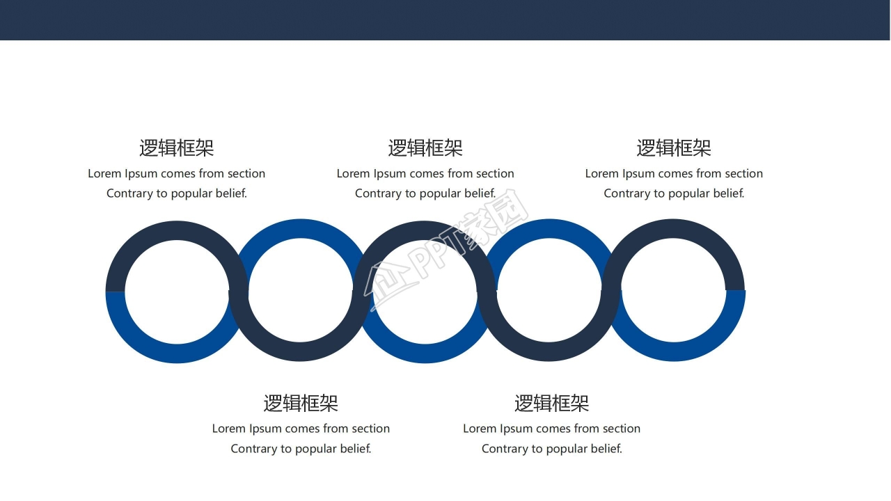 商务人士开会记录封面中高层员工培训PPT模板