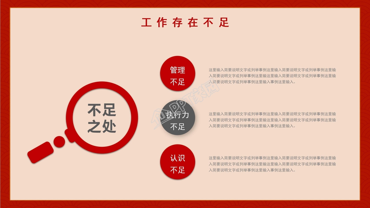 世界地图封面清新简约精品PPT模板