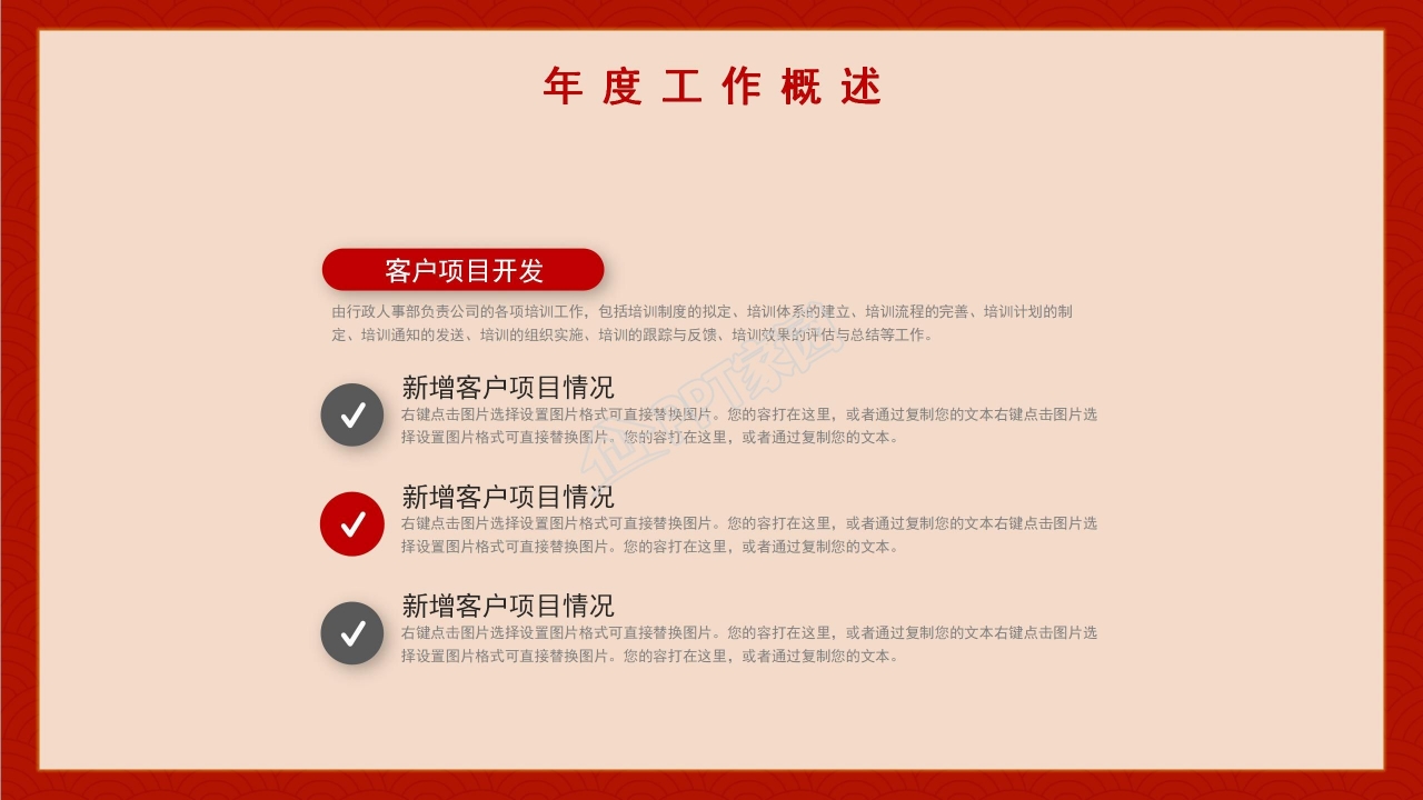 世界地图封面清新简约精品PPT模板