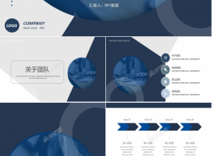 企业员工团队凝聚力培训ppt模板下载推荐