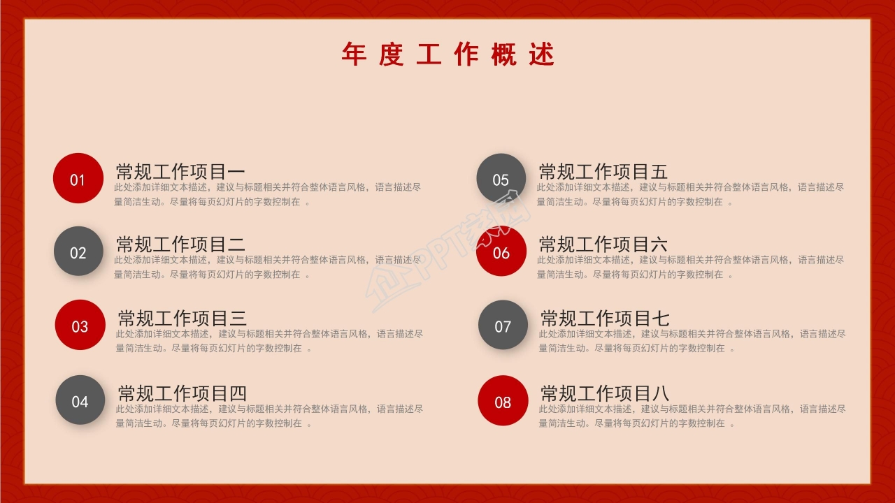 世界地图封面清新简约精品PPT模板