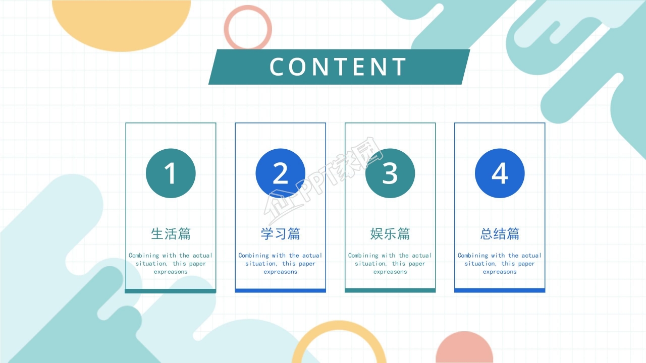 我的寒假生活相册ppt模板