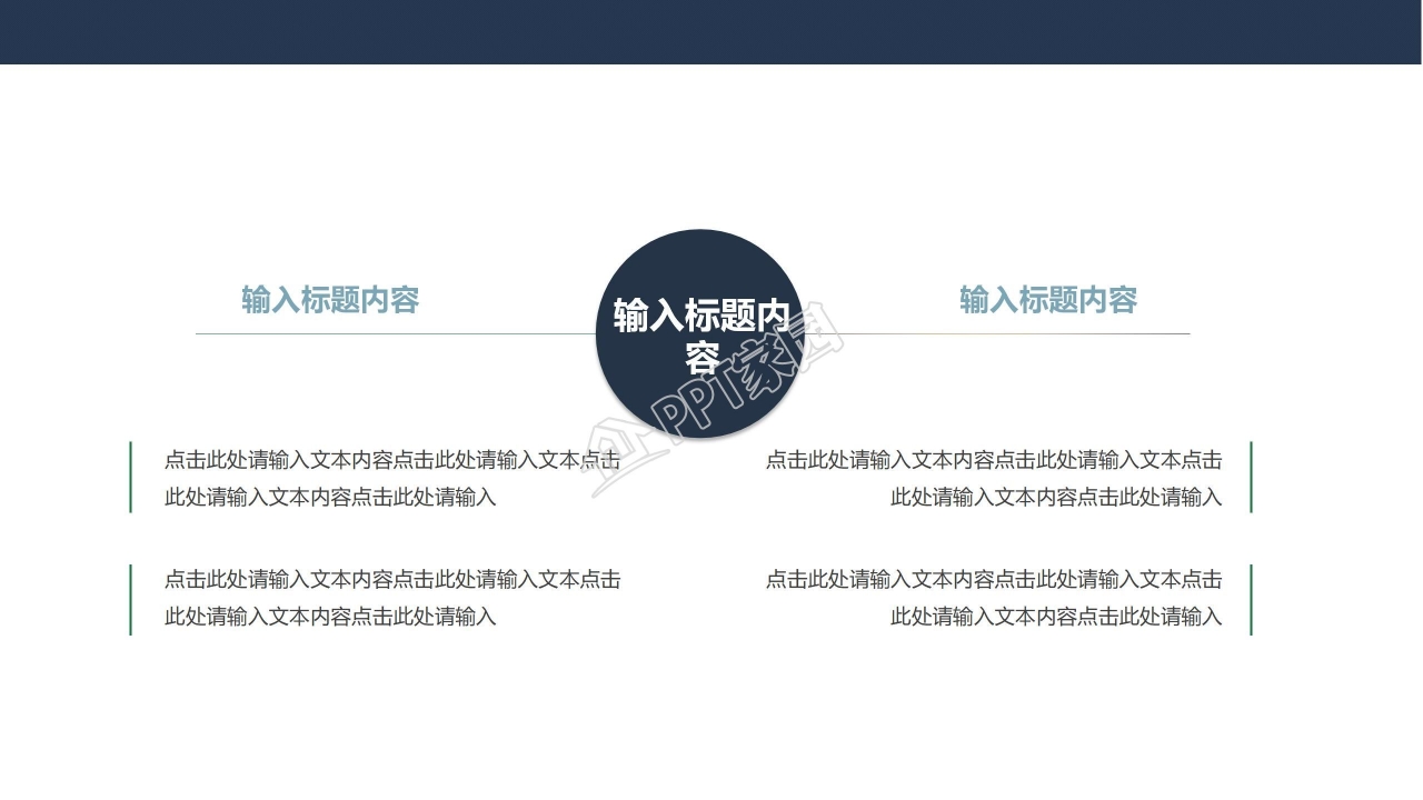 商务人士开会记录封面中高层员工培训PPT模板