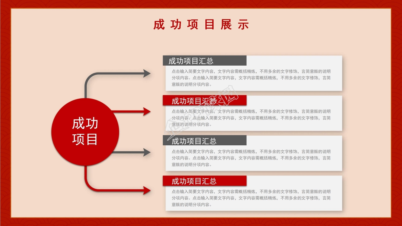 世界地图封面清新简约精品PPT模板