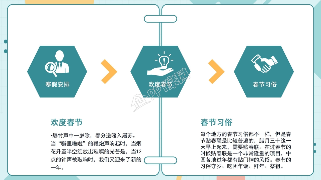 我的寒假生活相册ppt模板