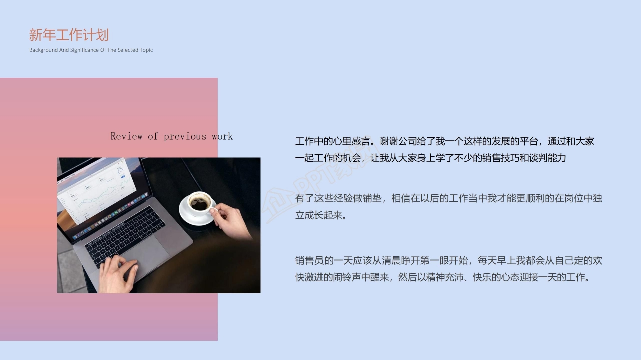 简约撞色新年工作计划ppt模板