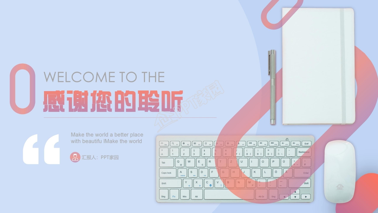 简约撞色新年工作计划ppt模板