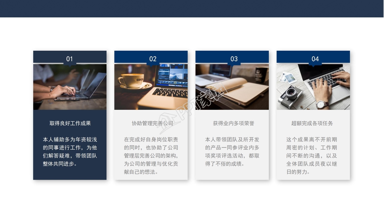 商务人士开会记录封面中高层员工培训PPT模板