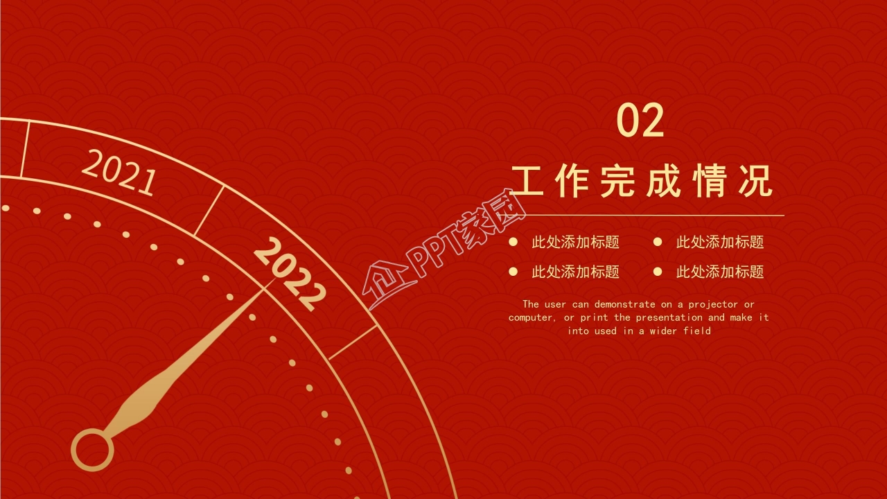 世界地图封面清新简约精品PPT模板