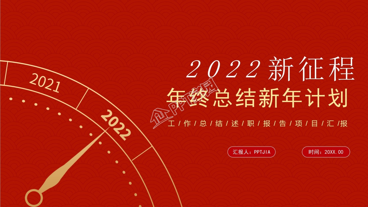 世界地图封面清新简约精品PPT模板