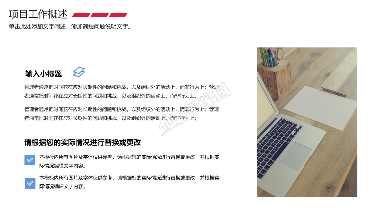 项目答辩ppt模板