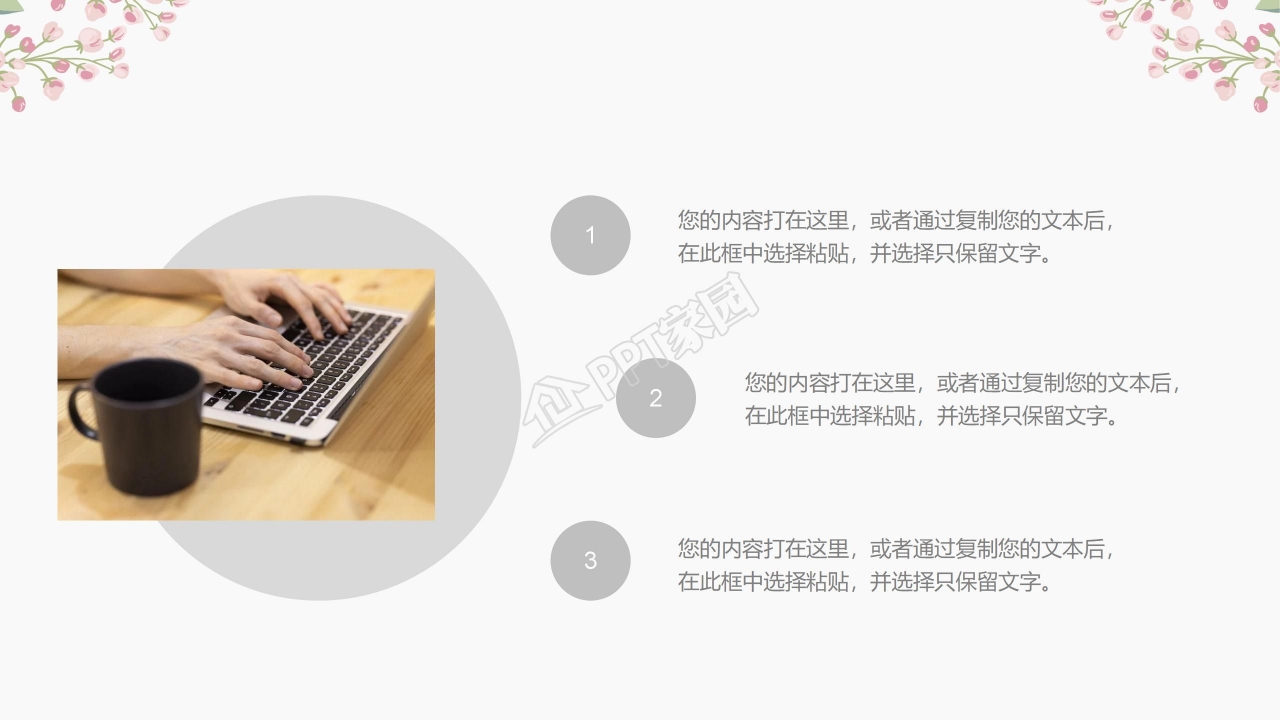 清新好看的教师节PPT模板