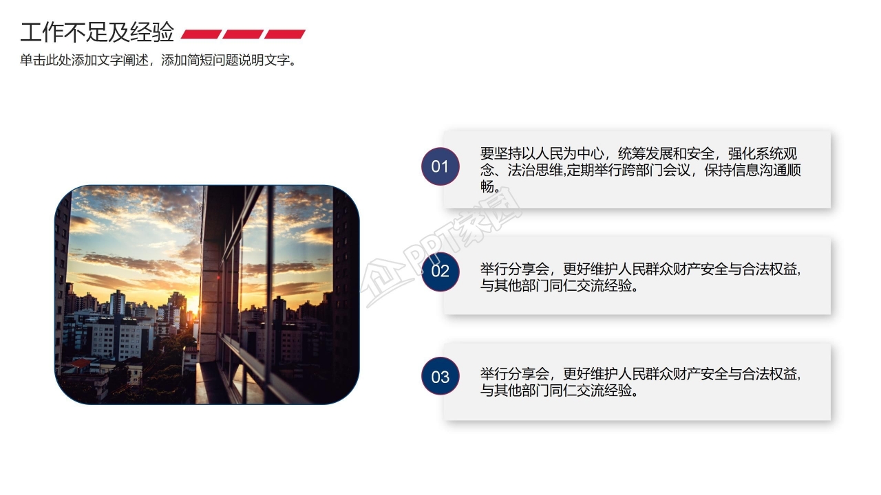 项目答辩ppt模板