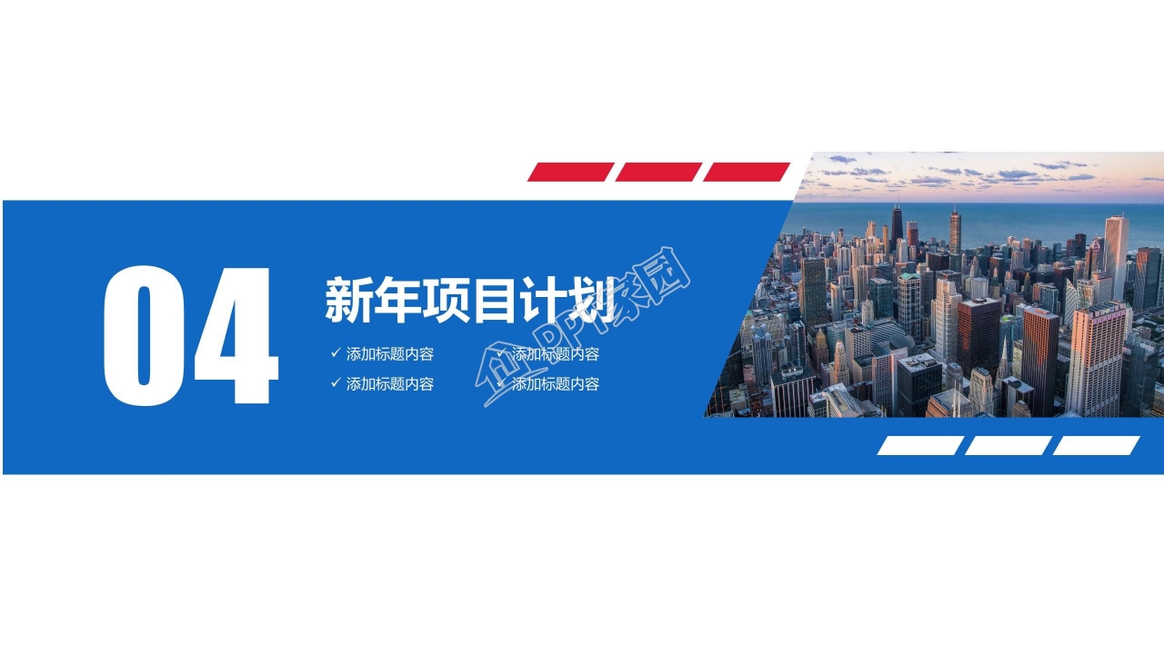 项目答辩ppt模板