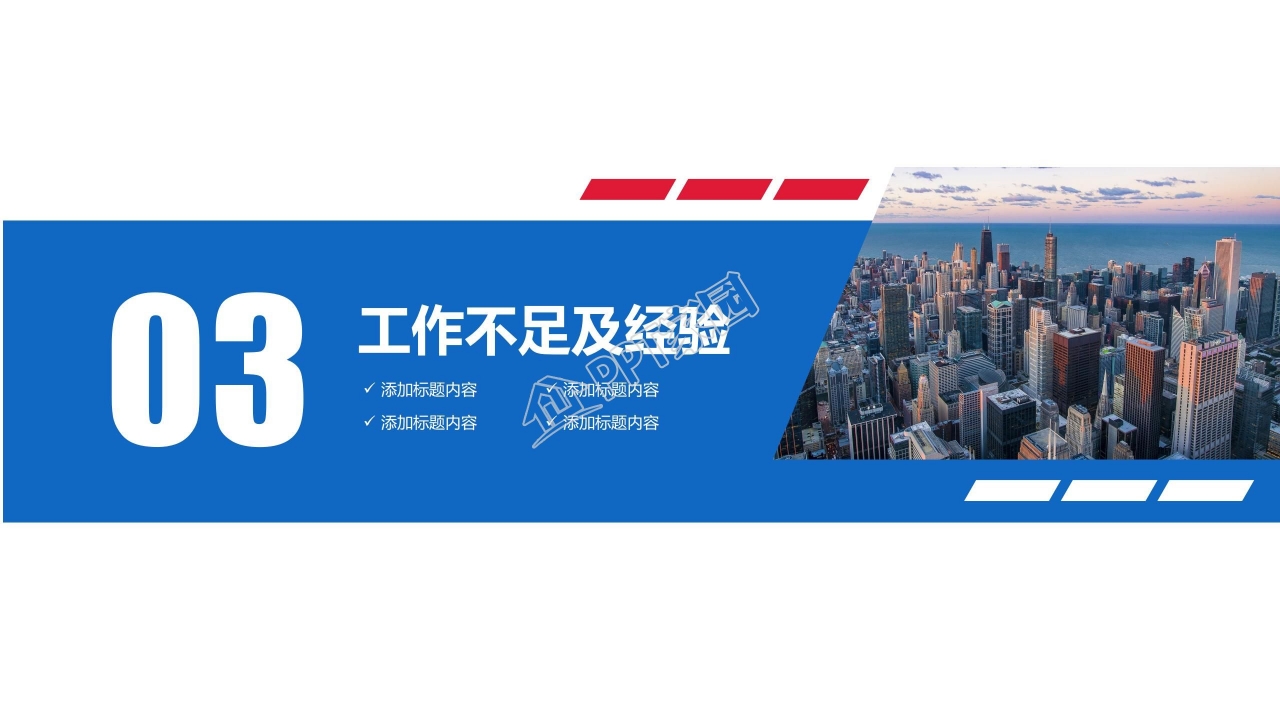 项目答辩ppt模板