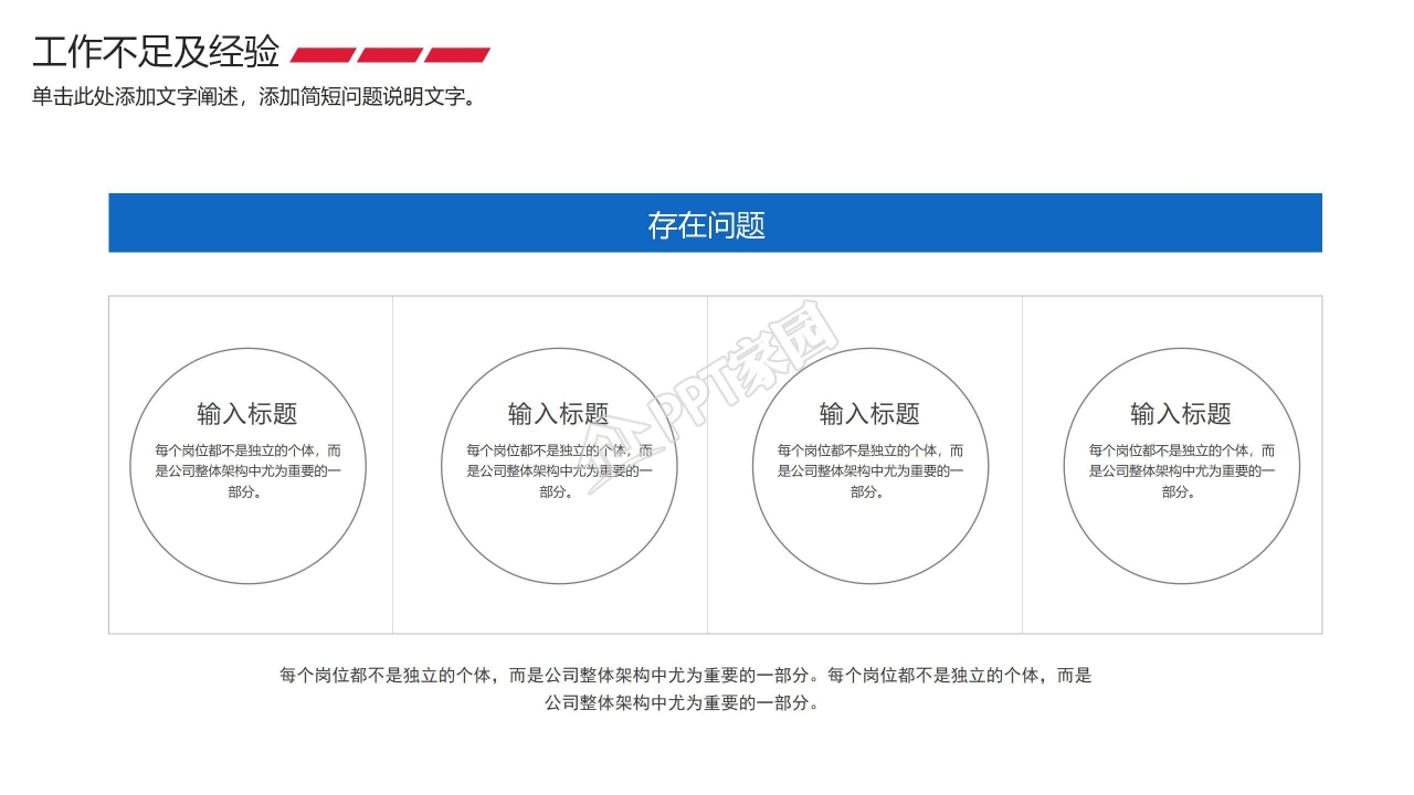 项目答辩ppt模板