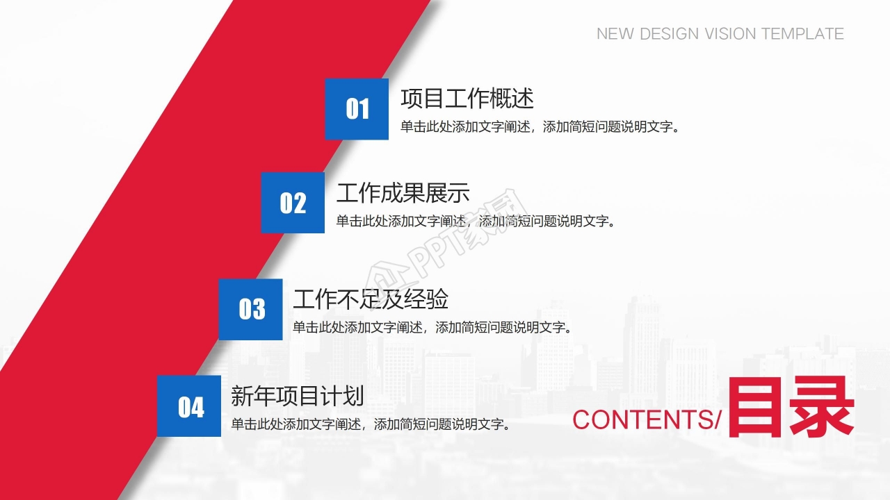 项目答辩ppt模板