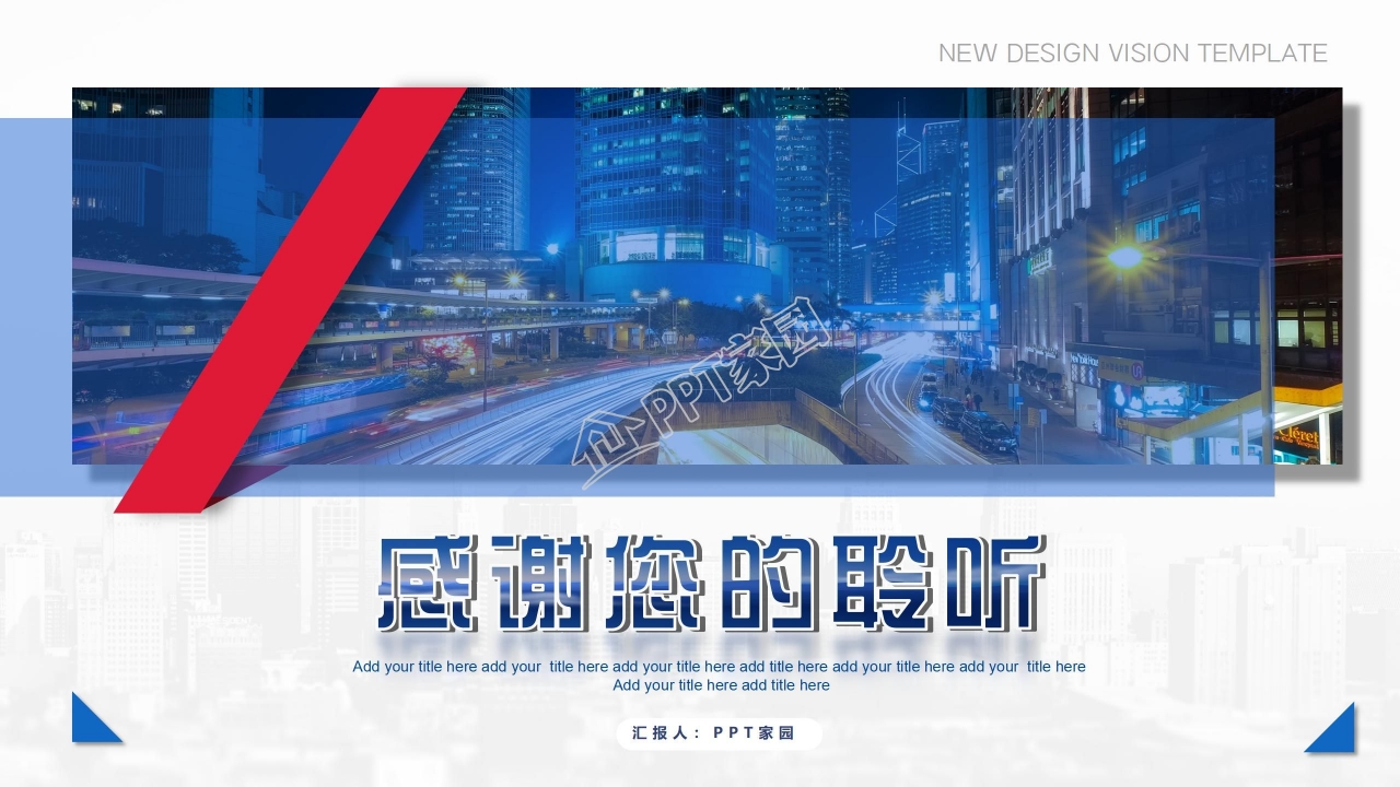 项目答辩ppt模板