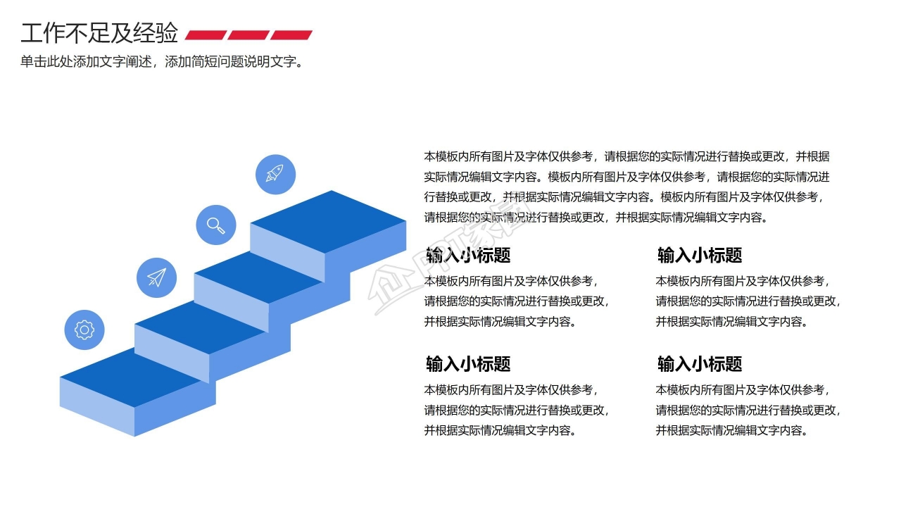项目答辩ppt模板