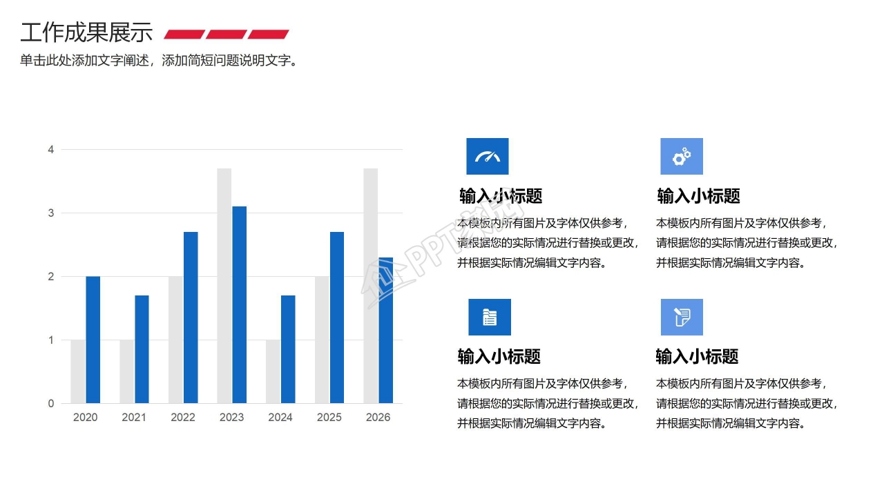 项目答辩ppt模板