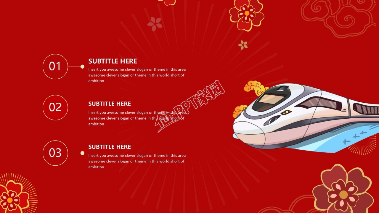 平安春运安全防护工作汇报ppt模板