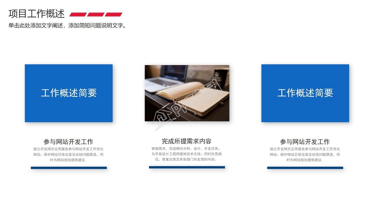 项目答辩ppt模板