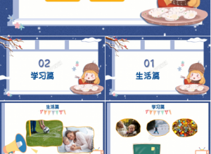 卡通可爱风格我的寒假生活ppt模板下载推荐