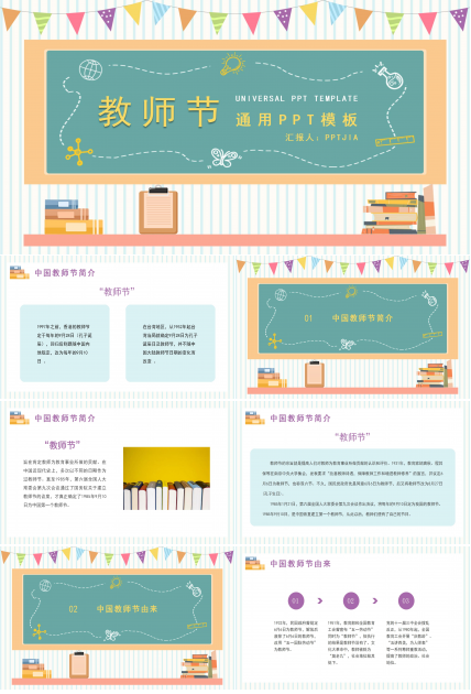 教师年终总结ppt模板