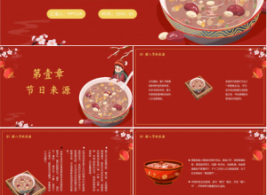 温馨可爱腊八节传统习俗介绍卡通ppt模板下载推荐