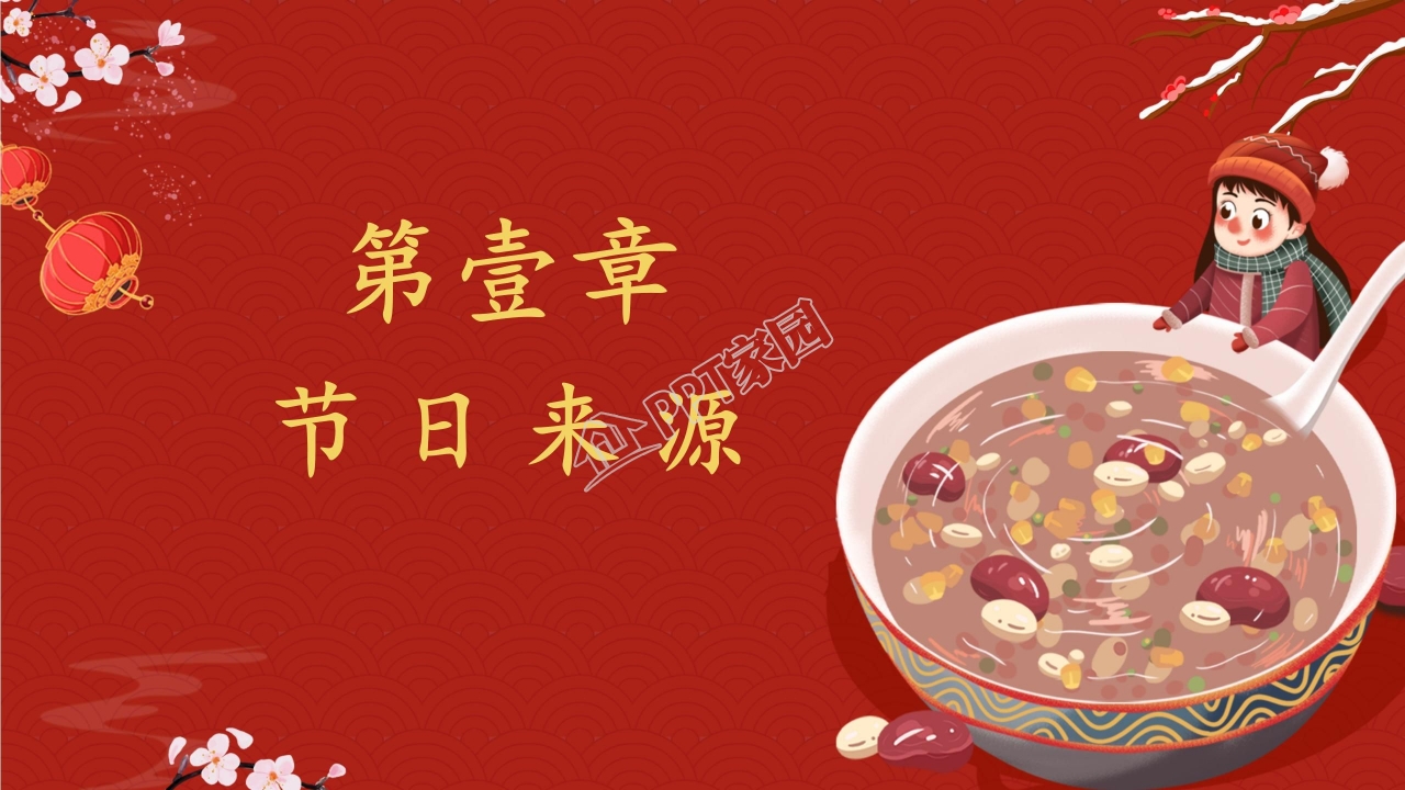 介绍美食ppt模板