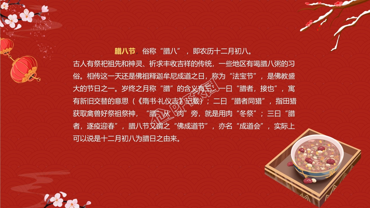 介绍美食ppt模板