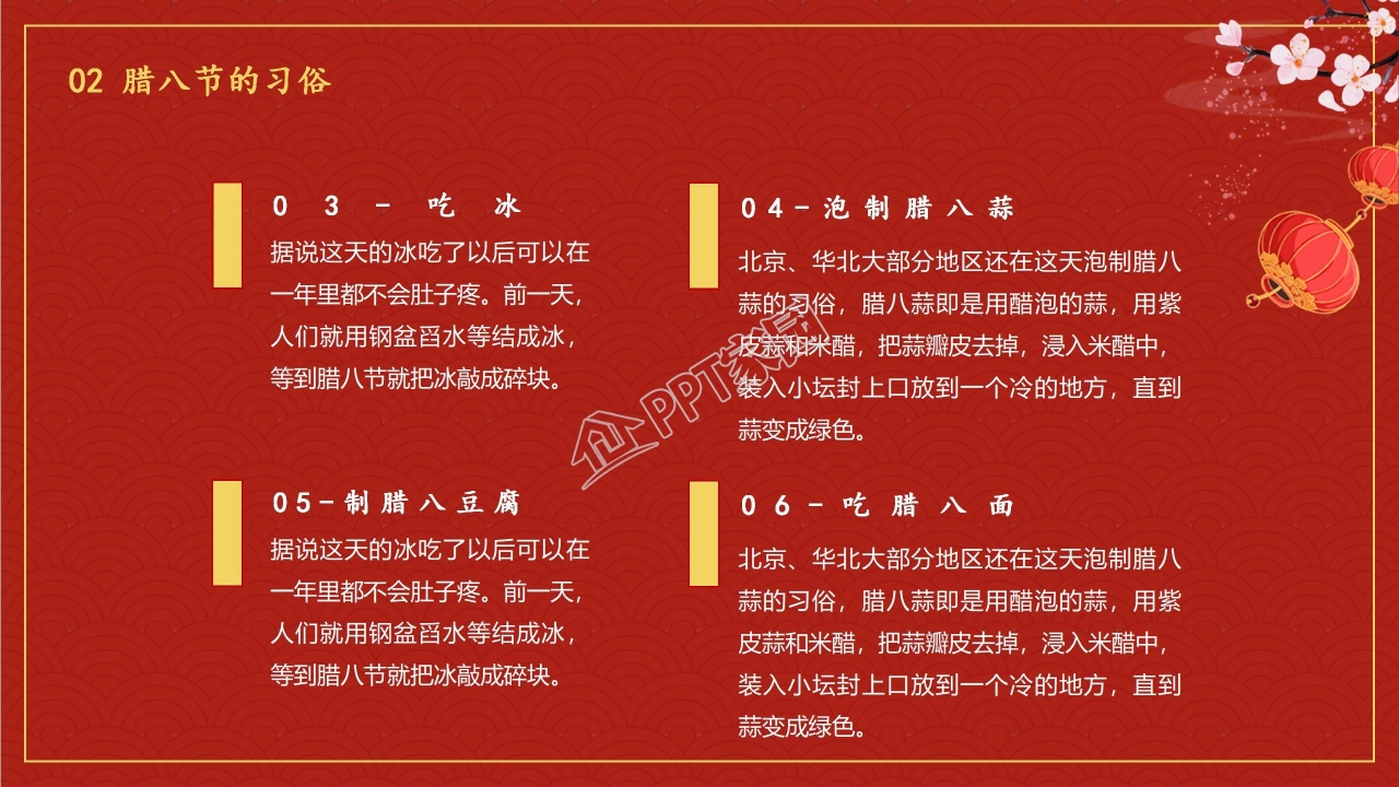 介绍美食ppt模板