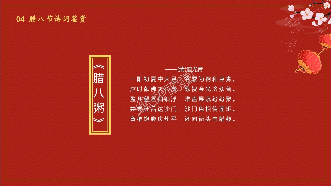 介绍美食ppt模板