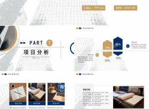项目答辩ppt模板下载推荐