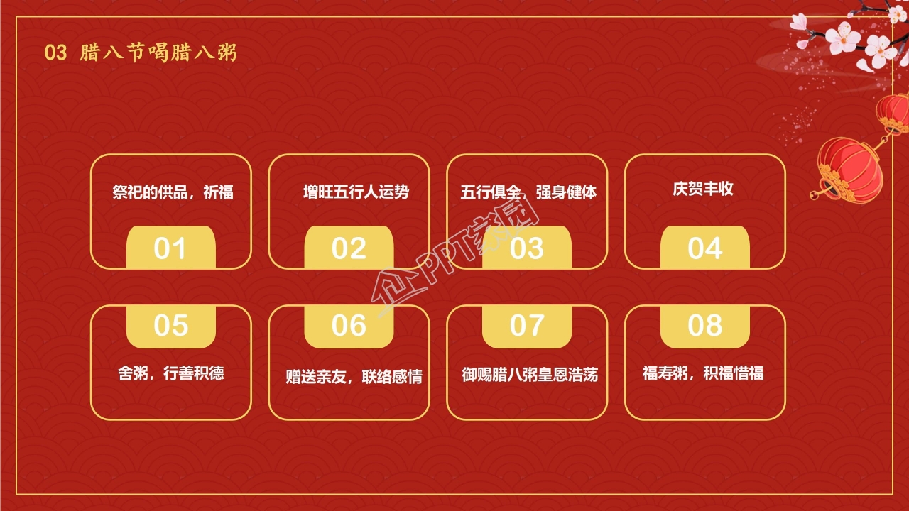 介绍美食ppt模板