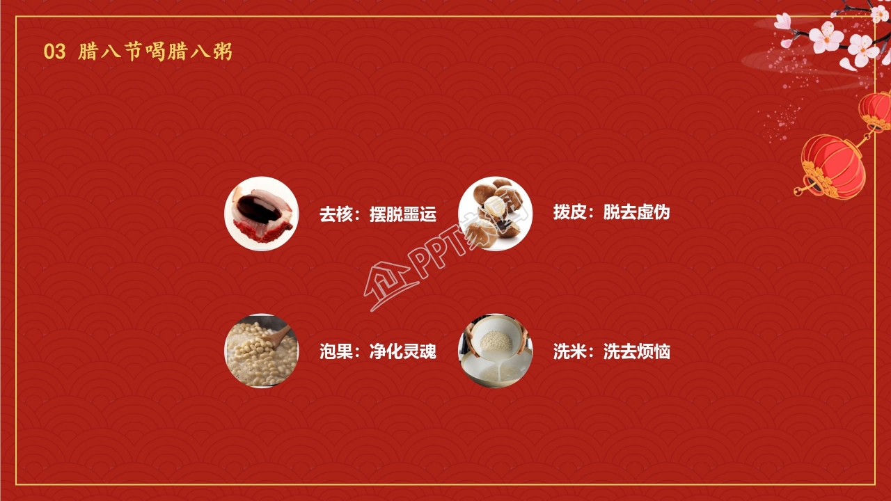 介绍美食ppt模板