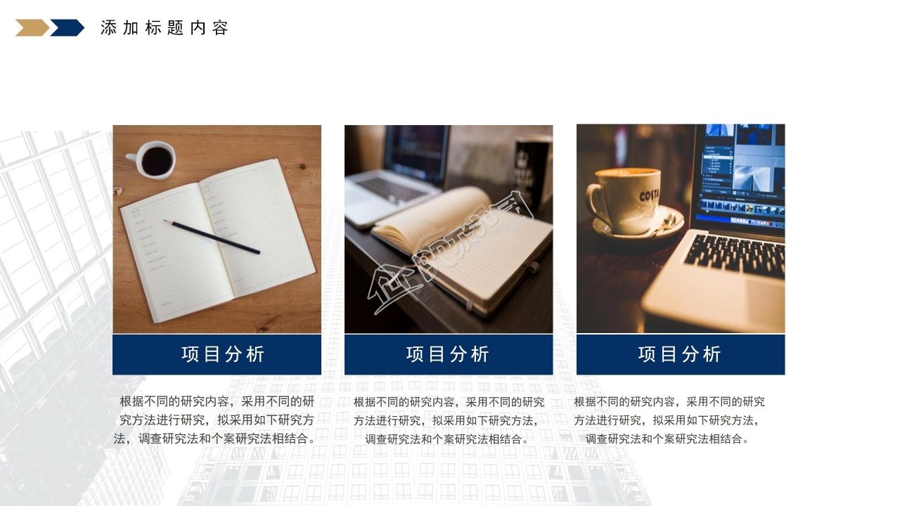 项目报告工作总结ppt模板